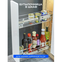 Держатель для бутылок