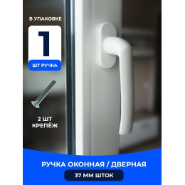 Ручка оконная