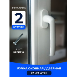 Ручка оконная